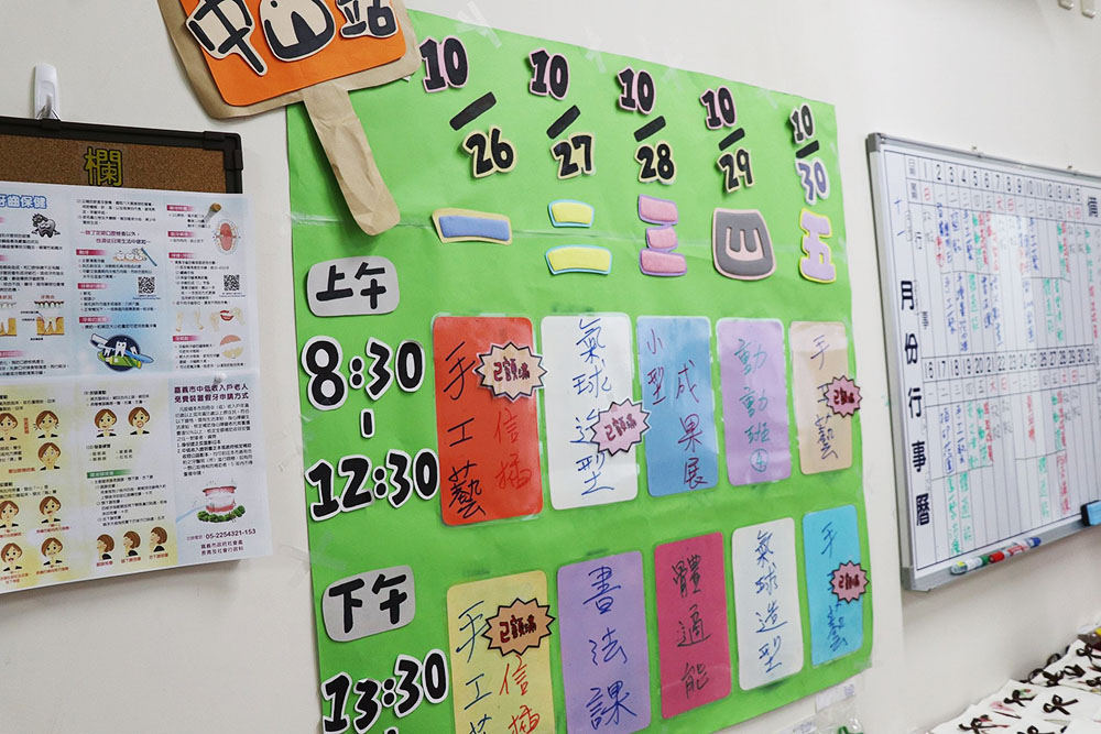 長照站課程活動