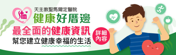 好厝邊健康網