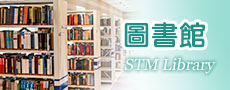 圖書館