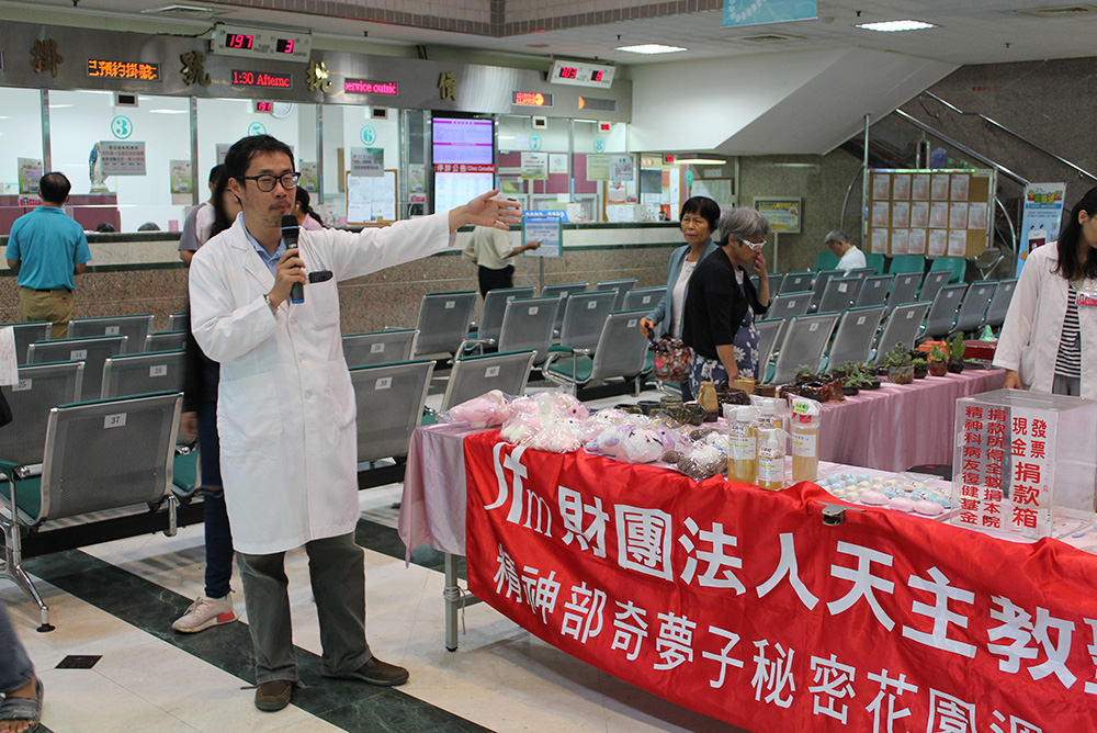 奇夢子週愛心義賣-協助精神病友募集復健基金