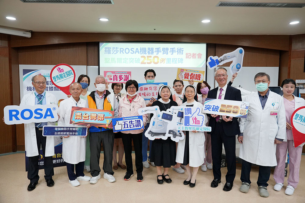 機器手臂精準醫療 聖馬爾定突破250例里程碑