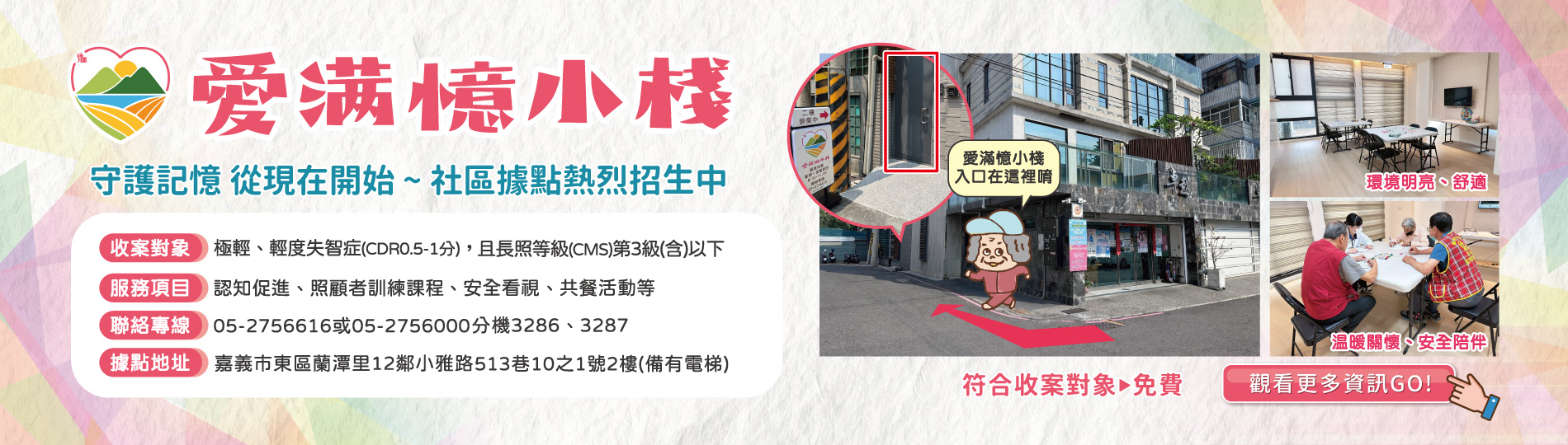 愛滿憶小棧